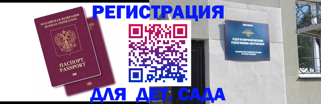 прописка гарантия в Енисейске